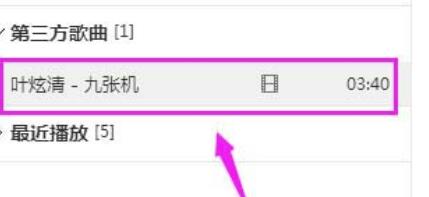 酷狗音乐设置现场音效的操作过程_wishdown.com 酷狗音乐设置现场音效的操作过程_wishdown.com