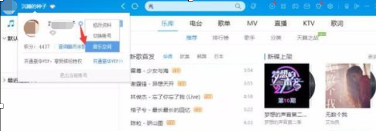 酷狗音乐把试听歌曲添加到收藏列表的操作教程_wishdown.com 酷狗音乐把试听歌曲添加到收藏列表的操作教程_wishdown.com