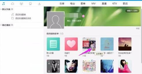 酷狗音乐把试听歌曲添加到收藏列表的操作教程_wishdown.com 酷狗音乐把试听歌曲添加到收藏列表的操作教程_wishdown.com