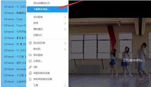 酷狗音乐下载MV电台里音乐的操作教程_wishdown.com 酷狗音乐下载MV电台里音乐的操作教程_wishdown.com