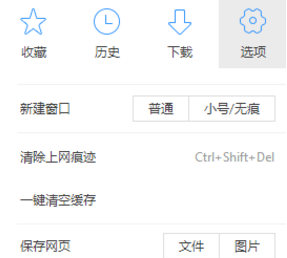 360极速浏览器将自动翻译功能关闭的操作教程_wishdown.com 360极速浏览器将自动翻译功能关闭的操作教程_wishdown.com