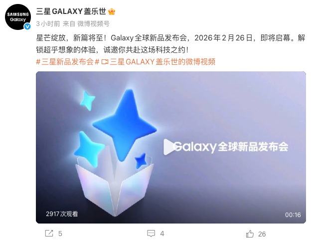 ���ǹ���2��26�վٰ�Galaxy Unpacked�����ᣬS26ϵ��ЯAI��Ʒ������