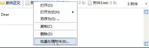 foxmail批量下载附件的操作教程_wishdown.com foxmail批量下载附件的操作教程_wishdown.com