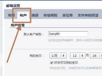 foxmail解除绑定qq邮箱的操作方法_wishdown.com foxmail解除绑定qq邮箱的操作方法_wishdown.com