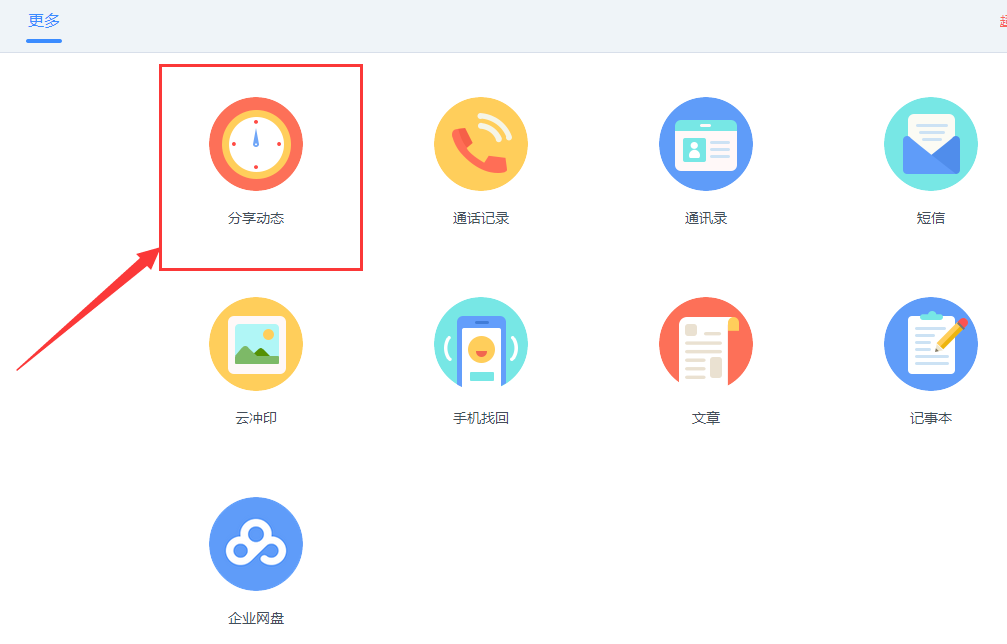 百度网盘查看别人分享资源的操作步骤_wishdown.com 百度网盘查看别人分享资源的操作步骤_wishdown.com
