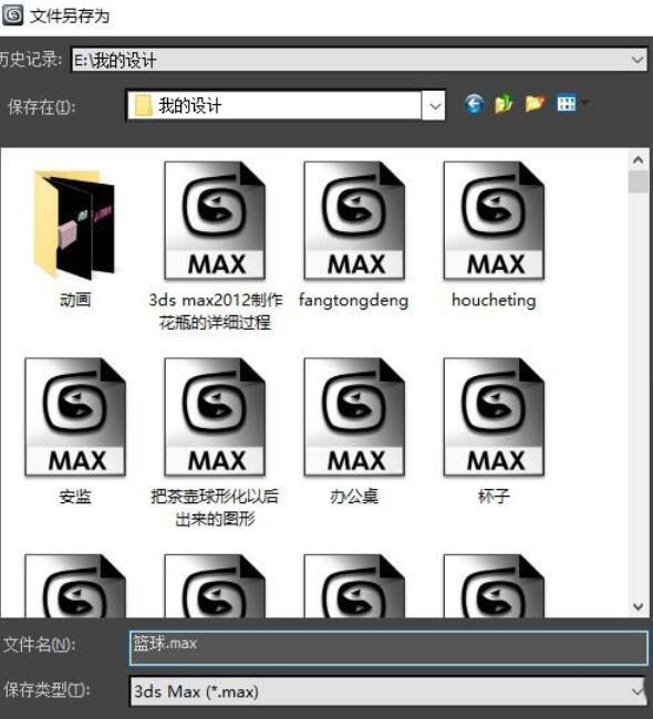 3dmax2012设计篮球模型的图文操作教程_wishdown.com 3dmax2012设计篮球模型的图文操作教程_wishdown.com