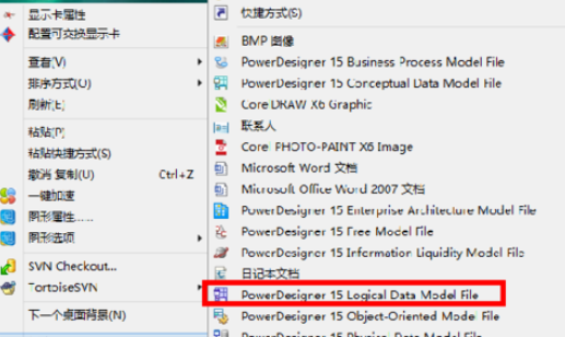 Power Designer做出完整逻辑图的具体过程_wishdown.com Power Designer做出完整逻辑图的具体过程_wishdown.com