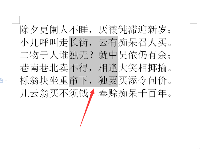 wps2019隐藏文字的操作教程_wishdown.com wps2019隐藏文字的操作教程_wishdown.com