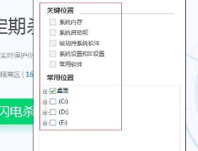 腾讯电脑管家使用指定位置杀毒的操作步骤_wishdown.com 腾讯电脑管家使用指定位置杀毒的操作步骤_wishdown.com