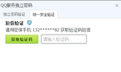 腾讯QQ照片回收站找回独立密码的详细步骤_wishdown.com 腾讯QQ照片回收站找回独立密码的详细步骤_wishdown.com