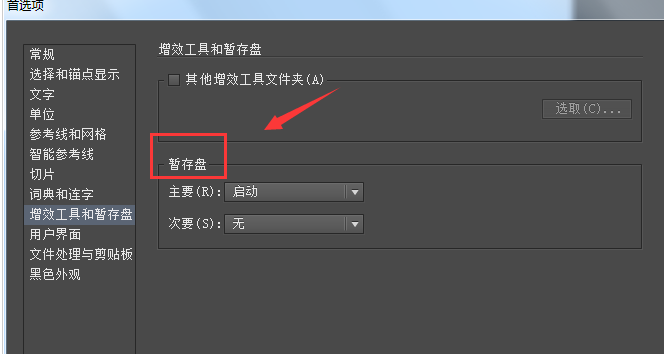 Adobe Illustrator CS6主次暂停盘的设置具体流程_wishdown.com Adobe Illustrator CS6主次暂停盘的设置具体流程_wishdown.com