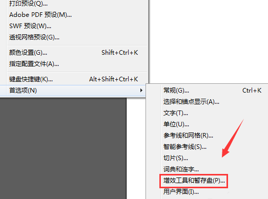Adobe Illustrator CS6主次暂停盘的设置具体流程_wishdown.com Adobe Illustrator CS6主次暂停盘的设置具体流程_wishdown.com
