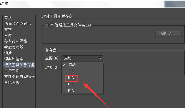 Adobe Illustrator CS6主次暂停盘的设置具体流程_wishdown.com Adobe Illustrator CS6主次暂停盘的设置具体流程_wishdown.com