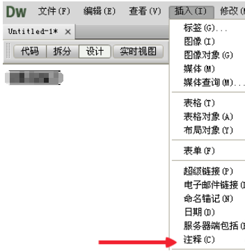 dreamweaver cs6中插入注释的具体操作方法_wishdown.com dreamweaver cs6中插入注释的具体操作方法_wishdown.com