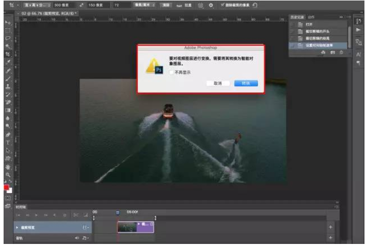 Adobe Photoshop将视频作为GIF动图的方法步骤_wishdown.com Adobe Photoshop将视频作为GIF动图的方法步骤_wishdown.com