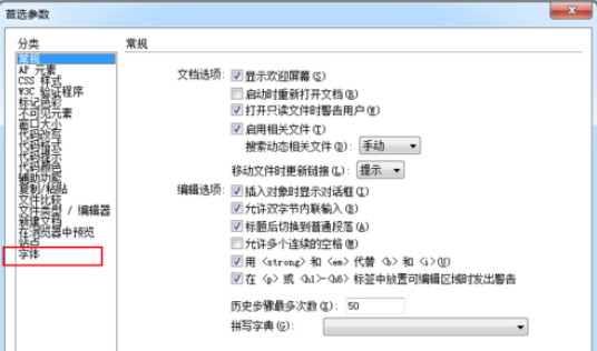 dreamweaver cs6遇到编辑文字反应慢的处理步骤_wishdown.com dreamweaver cs6遇到编辑文字反应慢的处理步骤_wishdown.com