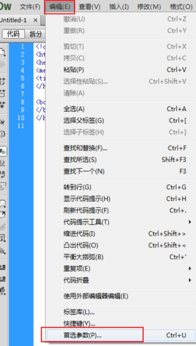 dreamweaver cs6遇到编辑文字反应慢的处理步骤_wishdown.com dreamweaver cs6遇到编辑文字反应慢的处理步骤_wishdown.com