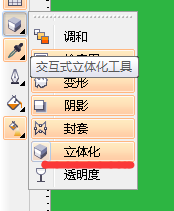 CorelDraw X4做出凹凸文字的方法步骤_wishdown.com CorelDraw X4做出凹凸文字的方法步骤_wishdown.com