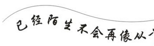 CorelDraw X4做出弧形字和形状字的方法步骤_wishdown.com CorelDraw X4做出弧形字和形状字的方法步骤_wishdown.com