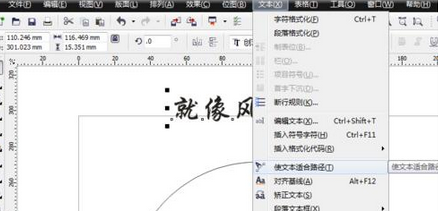 CorelDraw X4做出弧形字和形状字的方法步骤_wishdown.com CorelDraw X4做出弧形字和形状字的方法步骤_wishdown.com