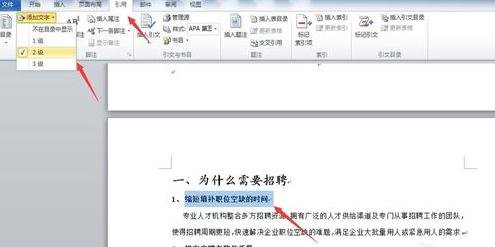 word2003中导航窗格的具体设置方法_wishdown.com word2003中导航窗格的具体设置方法_wishdown.com