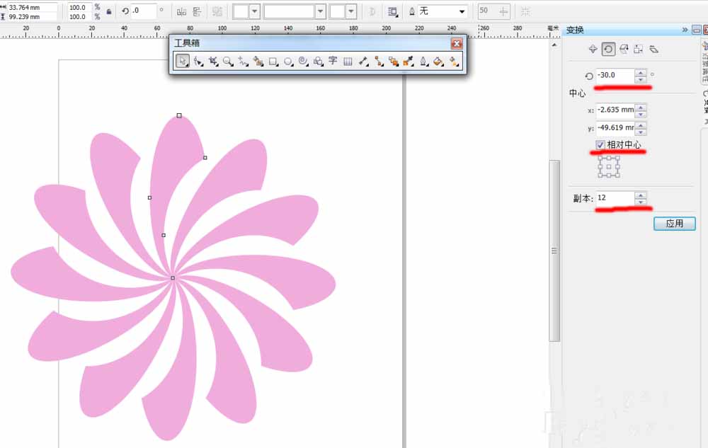 CorelDraw X4做出旋转花朵图标的详细步骤_wishdown.com CorelDraw X4做出旋转花朵图标的详细步骤_wishdown.com