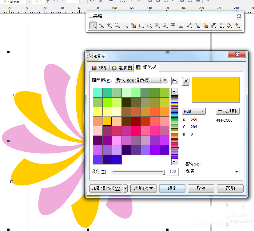 CorelDraw X4做出旋转花朵图标的详细步骤_wishdown.com CorelDraw X4做出旋转花朵图标的详细步骤_wishdown.com
