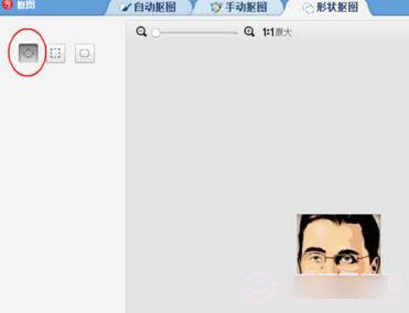 美图秀秀中做出圆形头像的具体操作步骤_wishdown.com 美图秀秀中做出圆形头像的具体操作步骤_wishdown.com