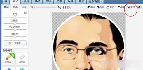 美图秀秀中做出圆形头像的具体操作步骤_wishdown.com 美图秀秀中做出圆形头像的具体操作步骤_wishdown.com