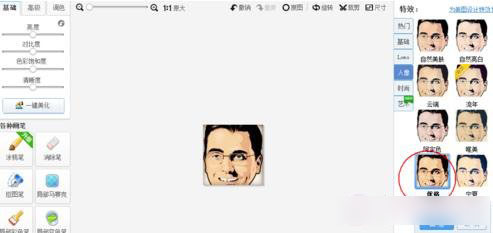 美图秀秀中做出圆形头像的具体操作步骤_wishdown.com 美图秀秀中做出圆形头像的具体操作步骤_wishdown.com