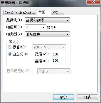 会声会影X10制作淘宝1:1视频的详细步骤_wishdown.com 会声会影X10制作淘宝1:1视频的详细步骤_wishdown.com