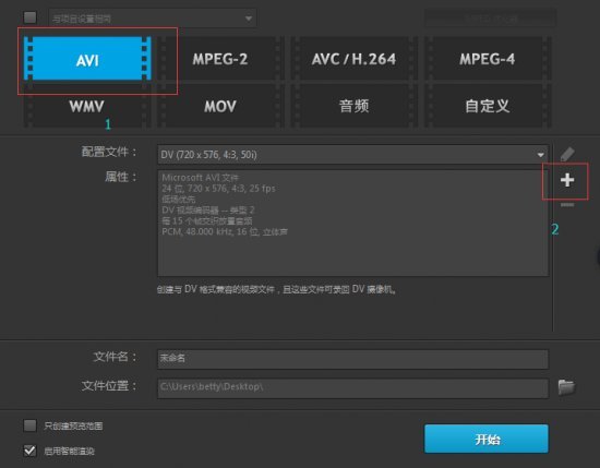 会声会影X10制作淘宝1:1视频的详细步骤_wishdown.com 会声会影X10制作淘宝1:1视频的详细步骤_wishdown.com