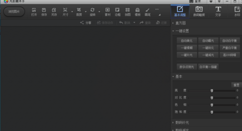 光影魔术手做出蓝色妖姬效果的详细操作方法_wishdown.com 光影魔术手做出蓝色妖姬效果的详细操作方法_wishdown.com