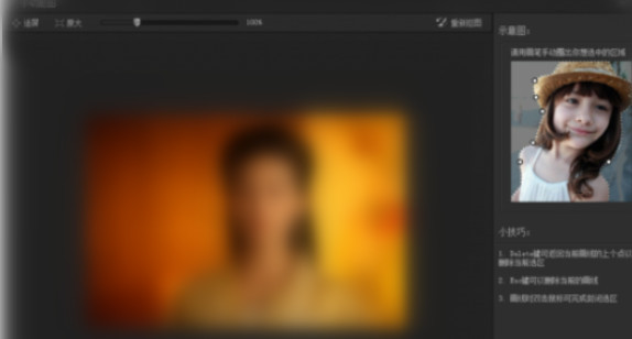 光影魔术手进行手动抠图的使用方法_wishdown.com 光影魔术手进行手动抠图的使用方法_wishdown.com