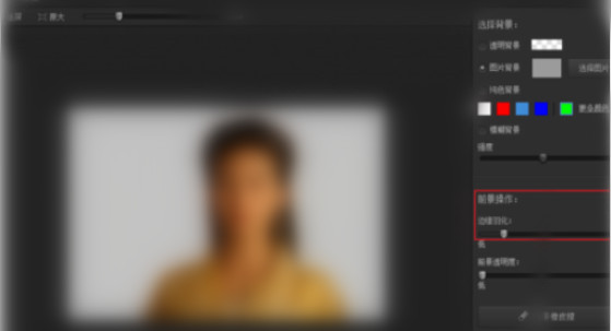 光影魔术手进行手动抠图的使用方法_wishdown.com 光影魔术手进行手动抠图的使用方法_wishdown.com