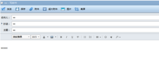 Foxmail设置阅读收条的相关操作步骤_wishdown.com Foxmail设置阅读收条的相关操作步骤_wishdown.com