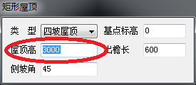 天正建筑2014中绘制矩形屋顶的操作步骤_wishdown.com 天正建筑2014中绘制矩形屋顶的操作步骤_wishdown.com