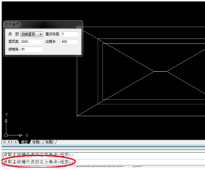 天正建筑2014中绘制矩形屋顶的操作步骤_wishdown.com 天正建筑2014中绘制矩形屋顶的操作步骤_wishdown.com