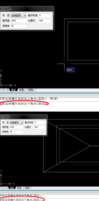 天正建筑2014中绘制矩形屋顶的操作步骤_wishdown.com 天正建筑2014中绘制矩形屋顶的操作步骤_wishdown.com