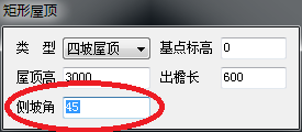 天正建筑2014中绘制矩形屋顶的操作步骤_wishdown.com 天正建筑2014中绘制矩形屋顶的操作步骤_wishdown.com