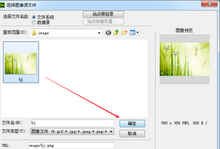 dreamweaver cs6设置页面背景图片的详细步骤_wishdown.com dreamweaver cs6设置页面背景图片的详细步骤_wishdown.com