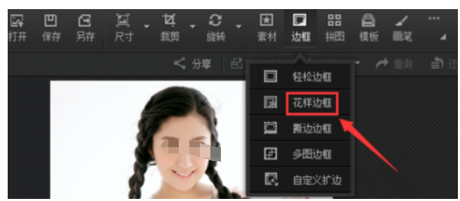 光影魔术手制作出炫彩效果图片的详细流程_wishdown.com 光影魔术手制作出炫彩效果图片的详细流程_wishdown.com