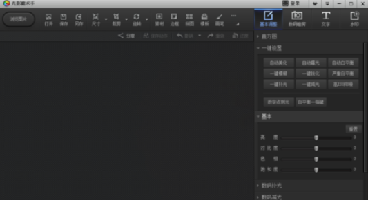 光影魔术手把图片打造蓝调单色效果的具体操作方法_wishdown.com 光影魔术手把图片打造蓝调单色效果的具体操作方法_wishdown.com