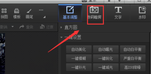 光影魔术手把图片打造蓝调单色效果的具体操作方法_wishdown.com 光影魔术手把图片打造蓝调单色效果的具体操作方法_wishdown.com