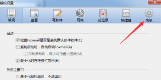 Foxmail设置锁屏密码的具体操作教程_wishdown.com Foxmail设置锁屏密码的具体操作教程_wishdown.com