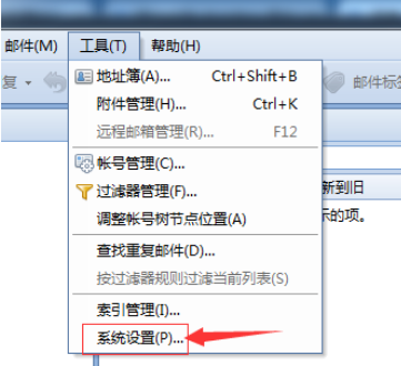 Foxmail设置锁屏密码的具体操作教程_wishdown.com Foxmail设置锁屏密码的具体操作教程_wishdown.com