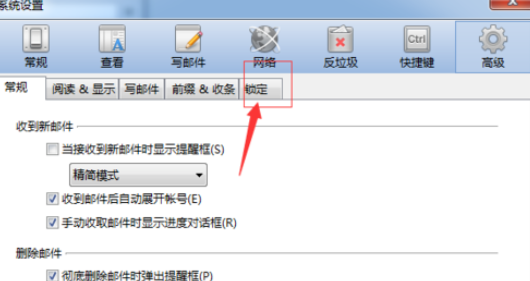 Foxmail设置锁屏密码的具体操作教程_wishdown.com Foxmail设置锁屏密码的具体操作教程_wishdown.com