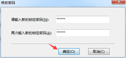 Foxmail设置锁屏密码的具体操作教程_wishdown.com Foxmail设置锁屏密码的具体操作教程_wishdown.com