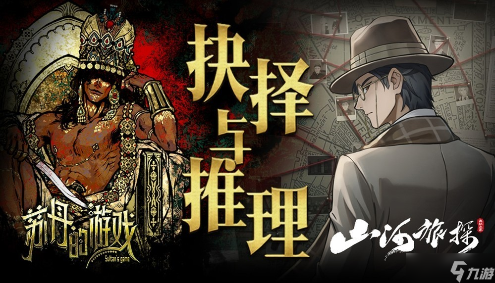 �յ�����Ϸ��ɽ����̽˫�����������ߣ�Ȩı�ֻء������������´���ʱ����