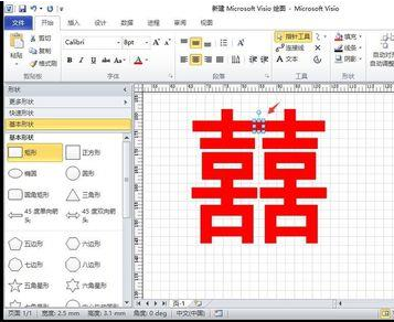 Microsoft Office Visio绘制红色双喜喜庆窗花的操作教程_wishdown.com Microsoft Office Visio绘制红色双喜喜庆窗花的操作教程_wishdown.com